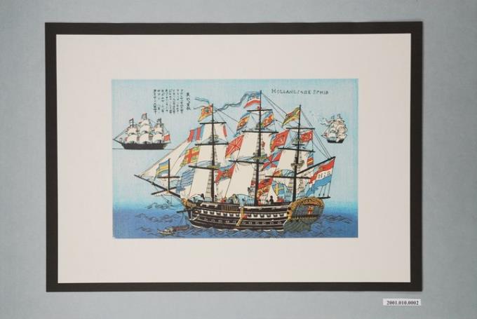 長崎版畫－荷蘭船圖 (共2張)