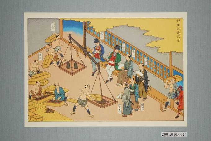 長崎版畫－棹銅交易情景圖 (共2張)