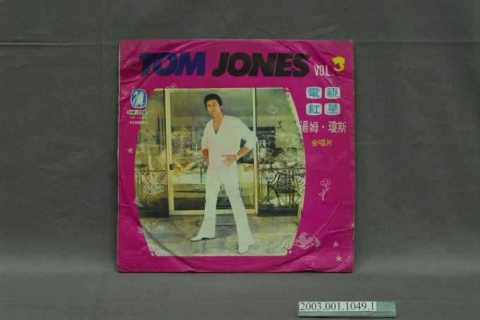天鵝唱片公司發行「SW-2087」西洋歌曲專輯《湯姆瓊斯金唱片第三集》唱片封套 (共8張)