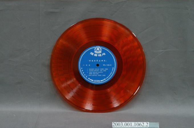 鐘聲唱片公司發行編號「WL-106」音樂演奏唱片《特選世界名曲集》10吋塑膠唱片 (共8張)