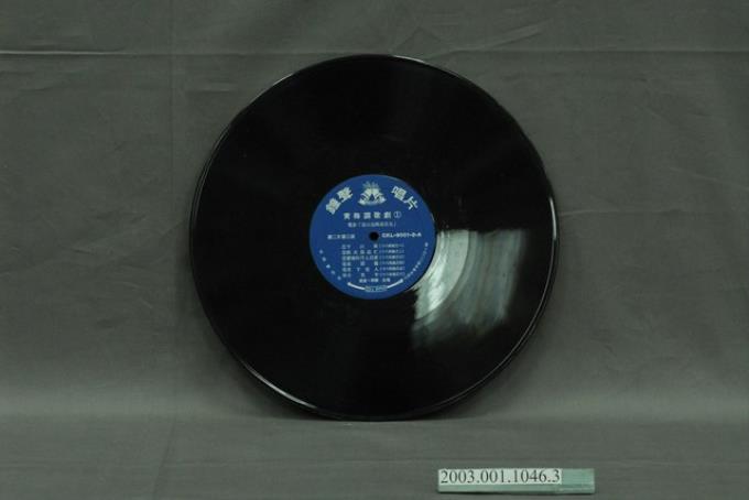 鐘聲唱片公司出品編號「CKL-9001-2」電影音樂專輯《黃梅調歌劇（1）：梁山伯與祝英台》第二片10吋塑膠唱片 (共8張)