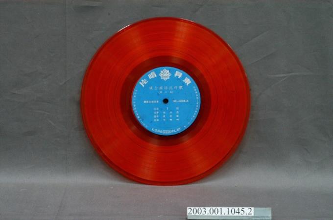 東昇唱片廠發行編號「ML-308」國語歌曲專輯《懷念國語流行歌第二集》10吋塑膠唱片 (共8張)