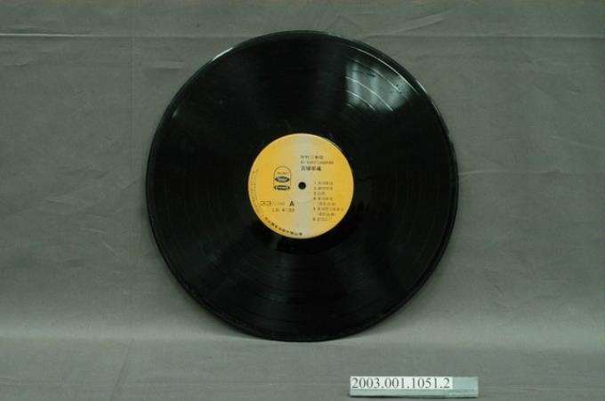 海山唱片公司發行「梅花版」唱片「LS-4133」電影歌曲專輯《黃埔軍魂》12吋塑膠唱片 (共8張)