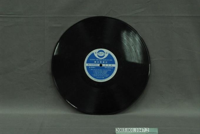 朝陽唱片公司出版編號「TP-3002」西洋歌曲專輯《難忘歌聲第二集》12吋塑膠唱片 (共8張)