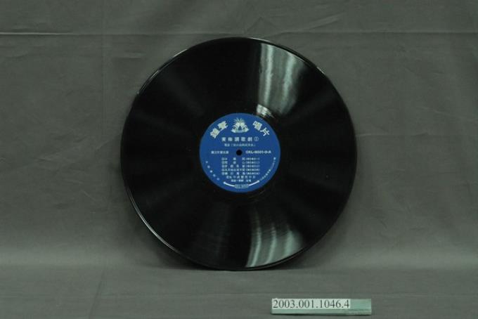 鐘聲唱片公司出品編號「CKL-9001-3」電影音樂專輯《黃梅調歌劇（1）：梁山伯與祝英台》第三片10吋塑膠唱片 (共8張)