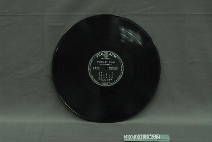 宇宙唱片公司發行編號「AWK-010」國語歌曲專輯《鄧麗君之歌第四集》12吋塑膠唱片 (共8張)