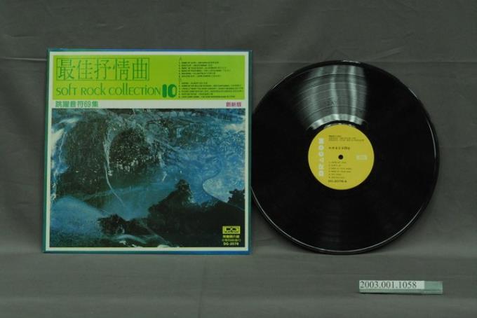 萬龍唱片出版社發行編號「DG-2078」西洋歌曲專輯《跳躍音符69集》 (共4張)