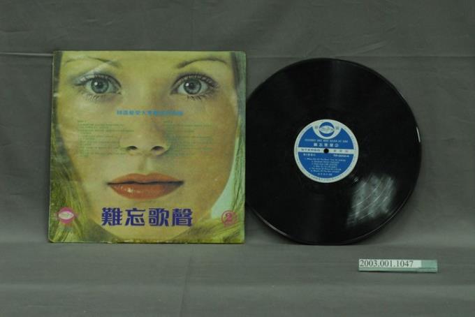 朝陽唱片公司出版編號「TP-3002」西洋歌曲專輯《難忘歌聲第二集》 (共4張)