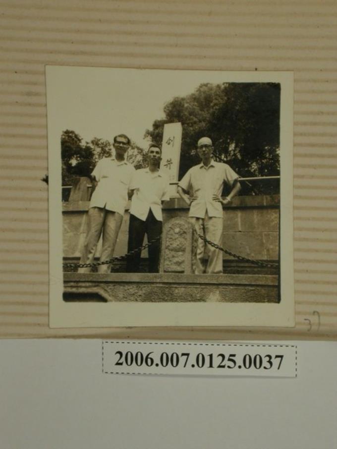 3名男子在劍井前合照 (共2張)
