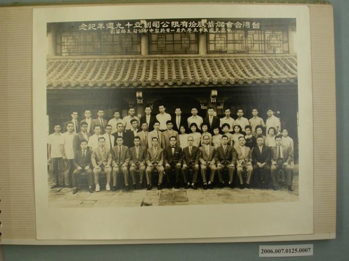 民國55年6月1日於臺中分公司紀念臺灣合會儲蓄股份有限公司創立十九週年 (共2張)