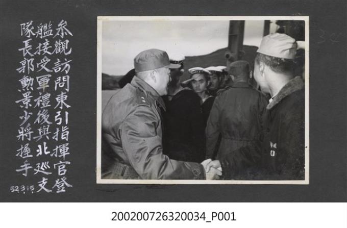 彭指揮官登艦訪問東引與北巡支隊長郭勳景少將握手