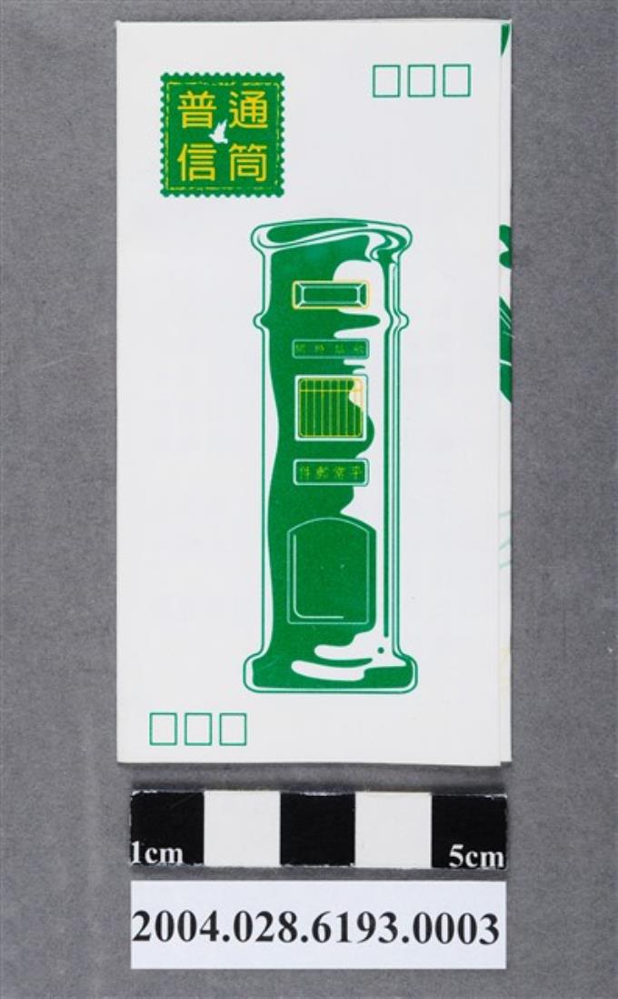 2002年交通部郵政總局製普通信筒簡介 (共4張)