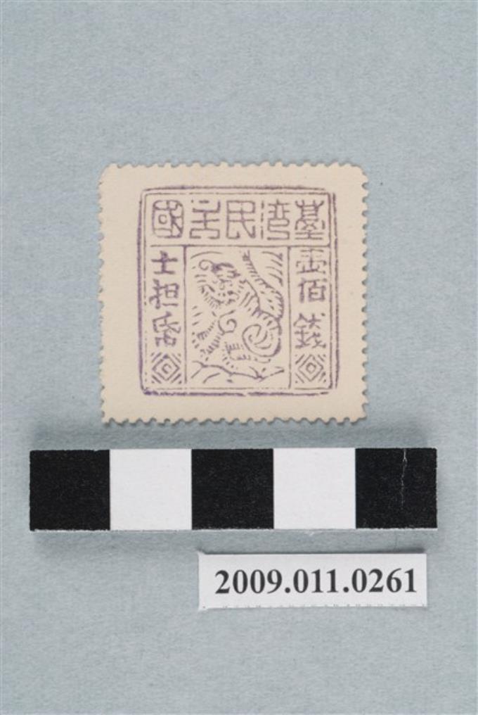 臺灣民主國郵票第四版壹佰錢 (共2張)