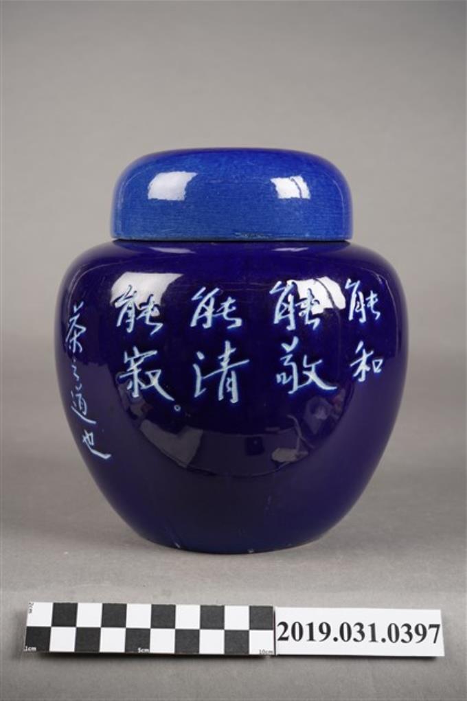 陶瓷製藍色梅花茶葉罐 (共4張)