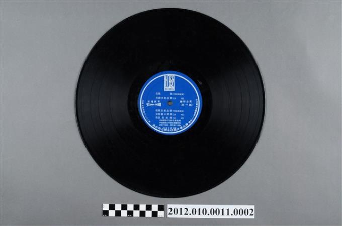 海山唱片股份有限公司發行《總統　蔣公紀念歌》唱片 (共2張)