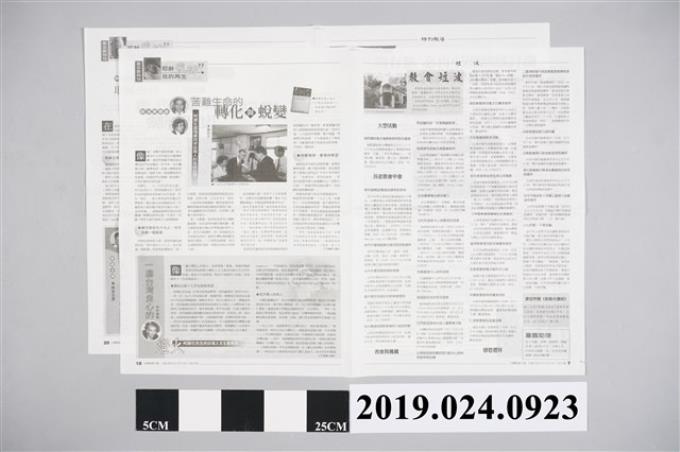 2002年3月31日《台灣教會公報週刊》柯旗化相關剪報 (共2張)