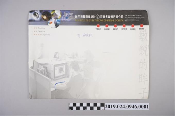 柯旗化遺音紀念CD包裝設計樣本之信封 (共2張)
