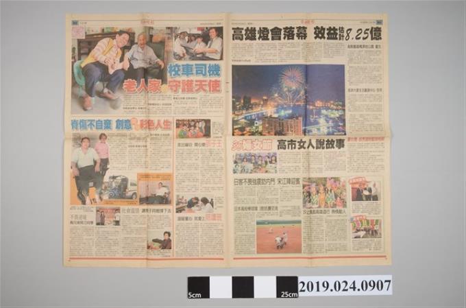 2010年3月8日自由時報「高雄市三八婦女節」活動相關剪報 (共2張)