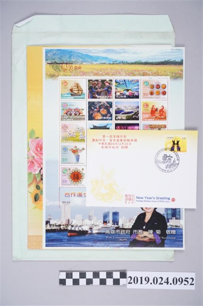 2010年第一屆高雄市長暨副市長宣示就職典禮紀念郵票 (共2張)