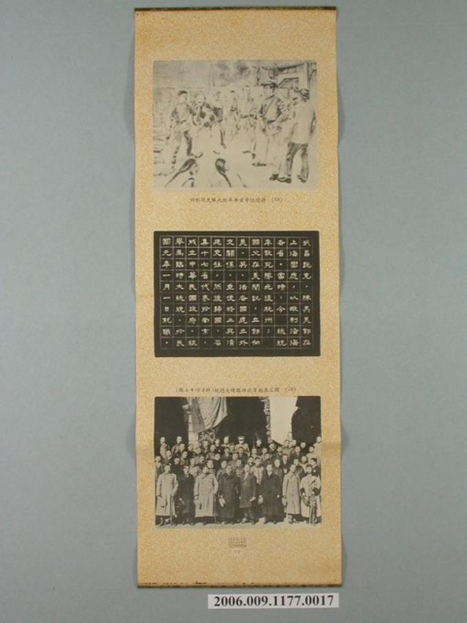 《國父勳業》卷軸〈蔣總統辛亥年率敢死隊光復杭州〉 (共1張)