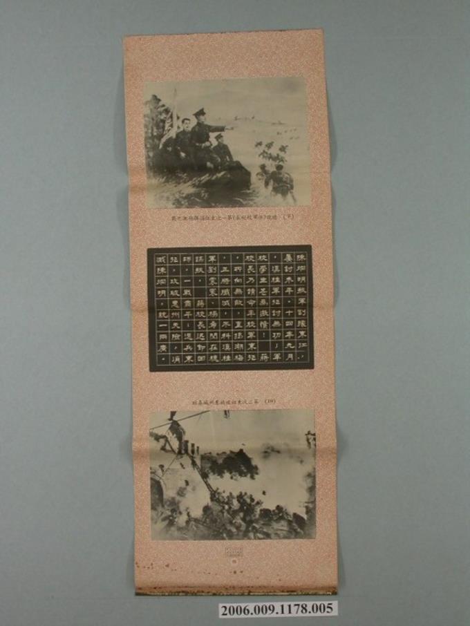 《總統蔣公勳業》卷軸〈總統第一次東征指揮棉湖之戰、第二次東征攻破惠州城真跡〉 (共1張)