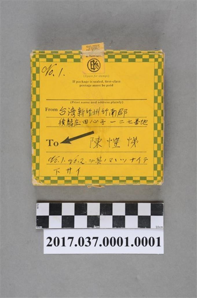 昭和12年度後龍公學校運動會影片第1卷柯達超感度全色16毫米安全膠卷外盒 (共4張)