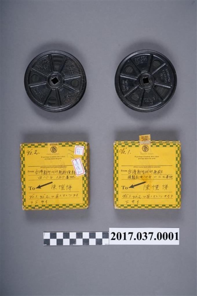 昭和12年度後龍公學校運動會影片第1卷柯達超感度全色16毫米安全膠卷一組 (共4張)
