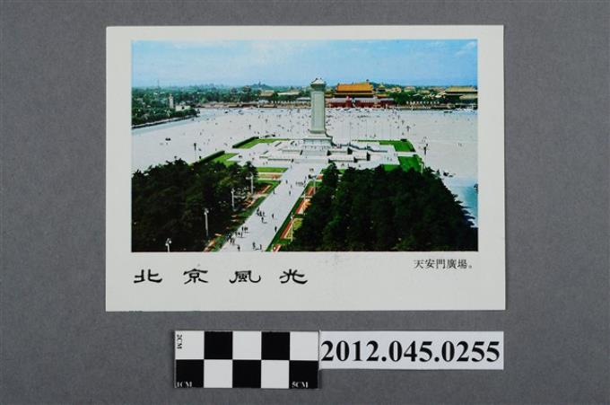 ｢北京風光：天安門廣場、頤和園雪景｣中國共產黨對臺灣政治宣傳單 (共2張)