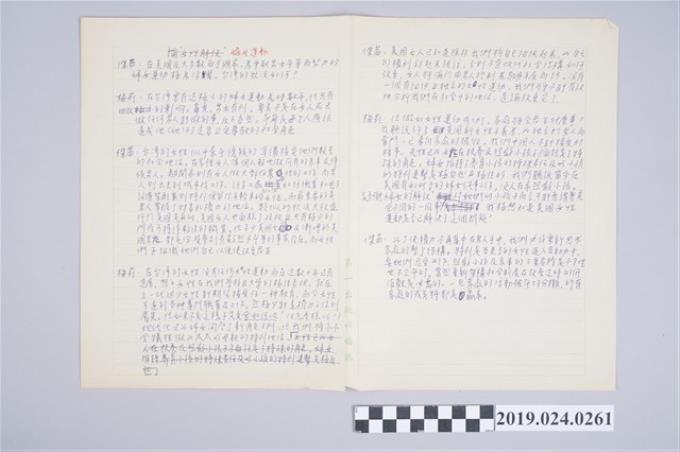 柯旗化《高級活用英語會話》中文內文手稿－第19節〈婦女運動〉 (共2張)