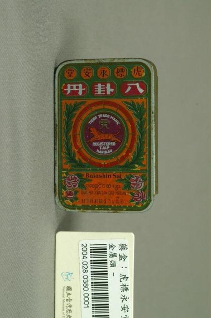 虎標永安堂八卦丹藥藥盒盒蓋 (共4張)