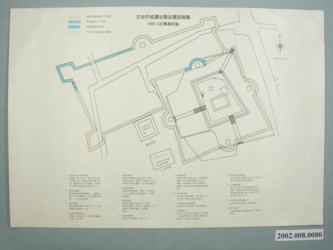石萬壽繪製〈古安平城遺址暨巡禮路線圖〉 (共1張)
