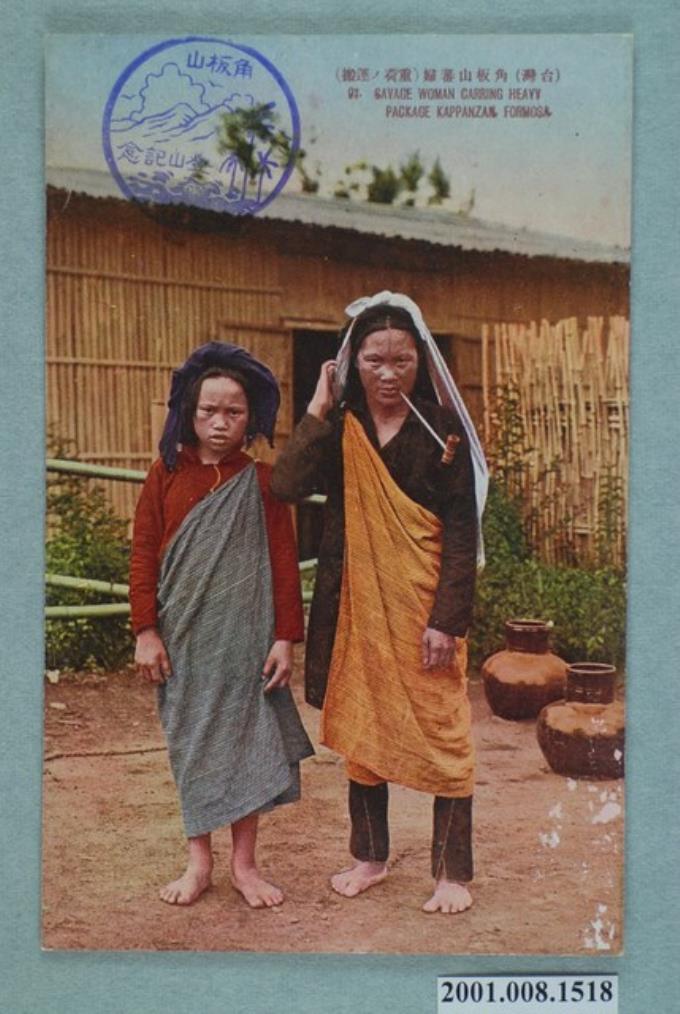 搬運重物的⾓板⼭泰雅族婦女 (共2張)