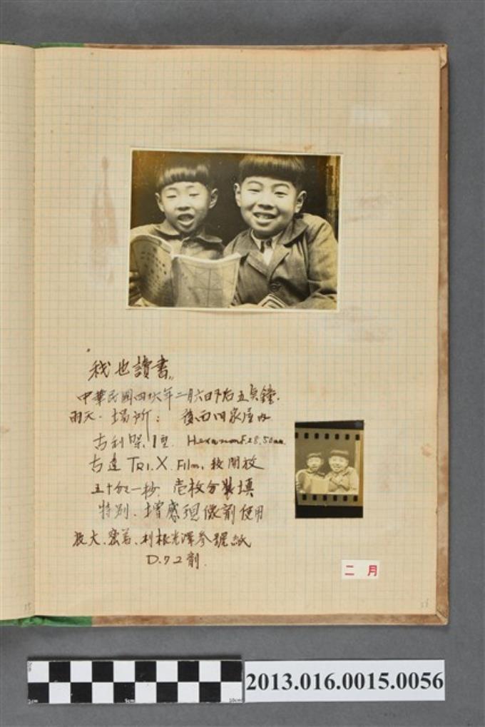 民國46年2月6日陳義鴻與陳新平於家屋內合照2張 (共2張)