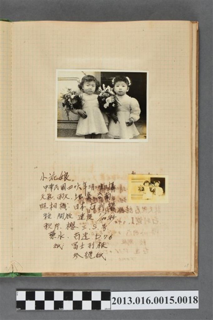 民國46年3月25日新娘與小花姑娘照2張 (共2張)