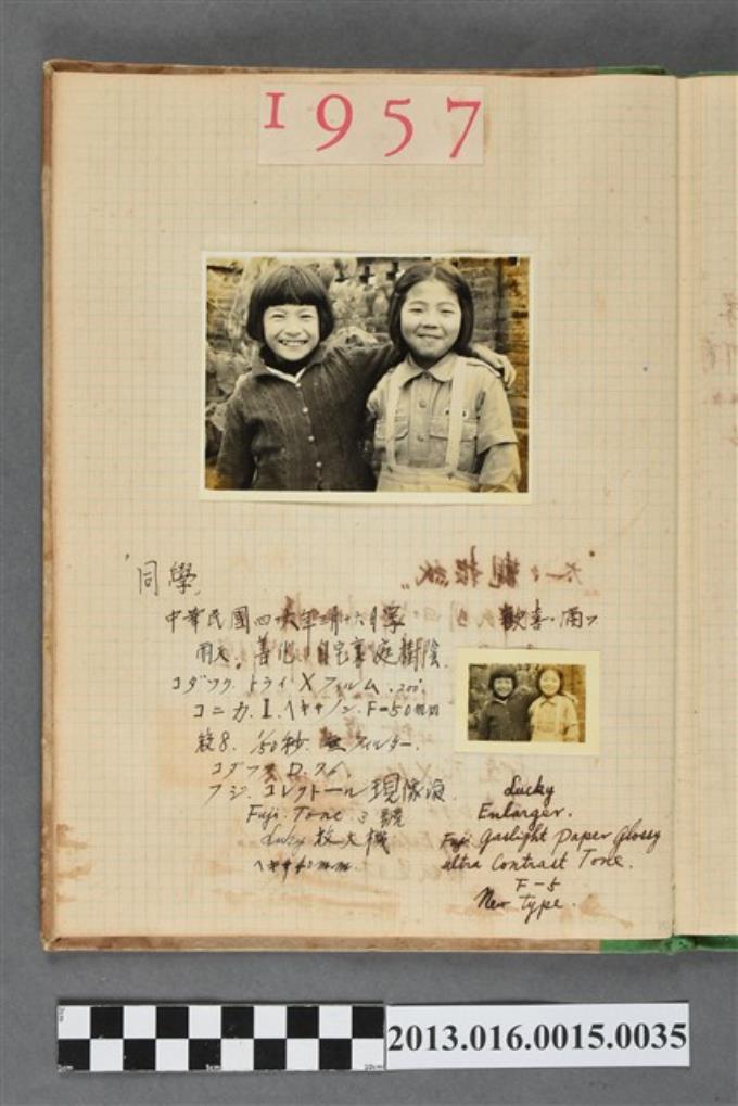 民國46年3月16日陳美悧與同學合照2張 (共2張)