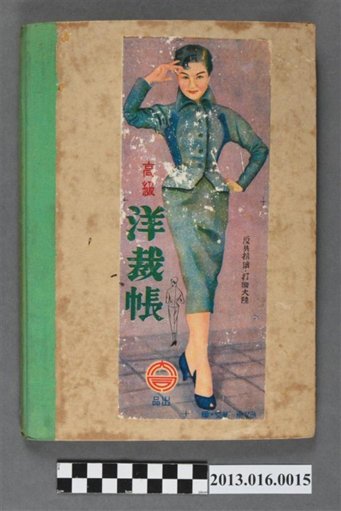 陳崧波攝影作品相簿-12(高級洋裁帳)1957年1-4月 (共9張)