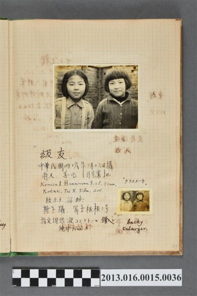 民國46年3月16日陳美悧與同學合照2張 (共2張)