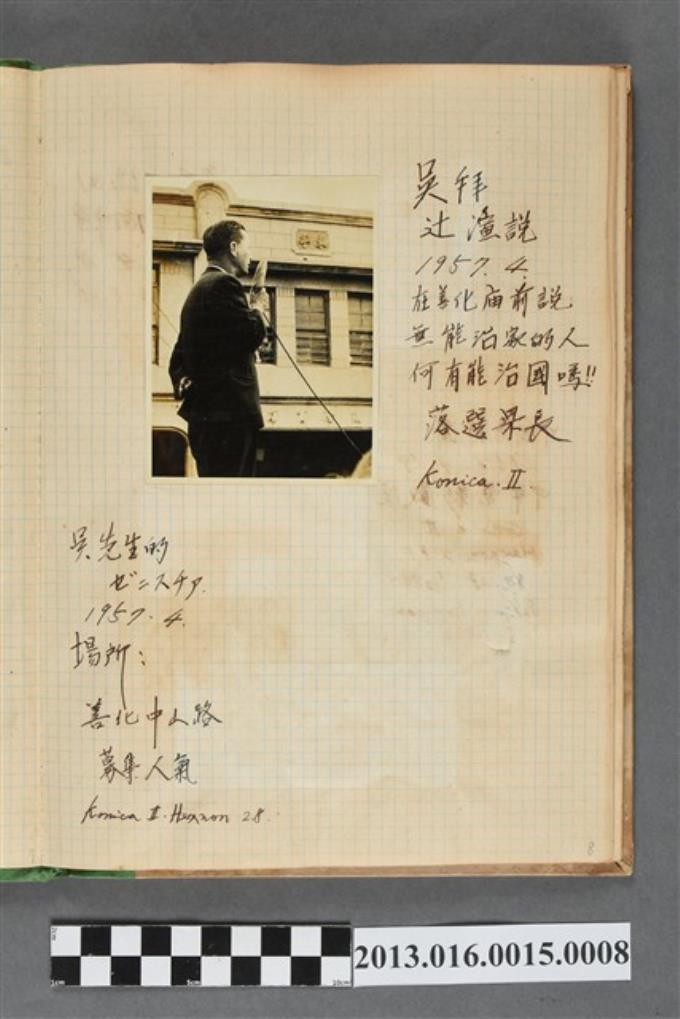 1957年4月吳先生於善化中山路演講獨照1張 (共2張)