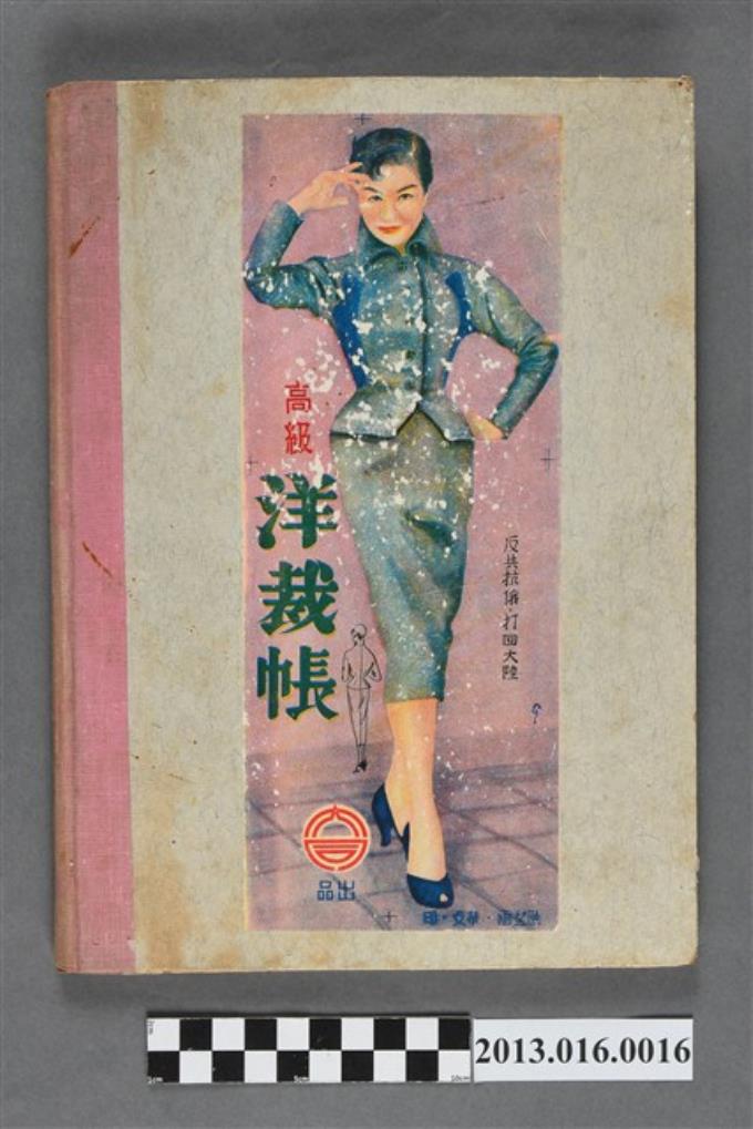陳崧波攝影作品相簿-13(高級洋裁帳)，1957年4-7月 (共21張)