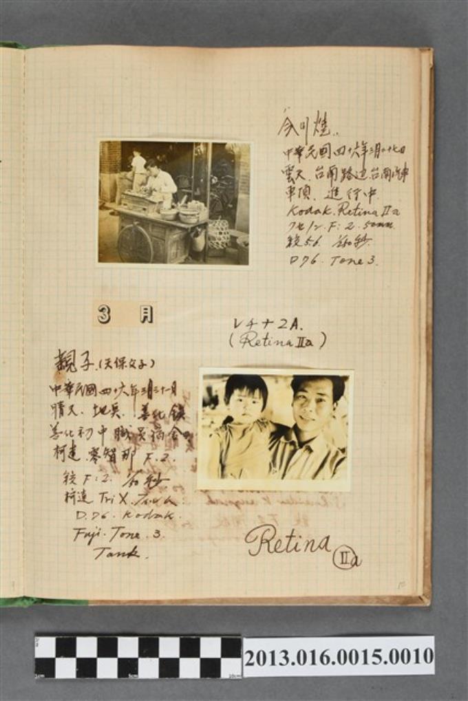 民國46年臺南街景照與父子合照2張 (共2張)