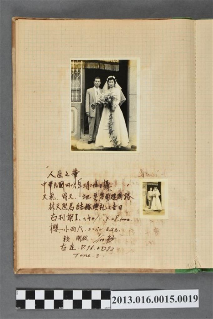 民國46年3月25日新郎與新娘於臺南建國路合照2張 (共2張)