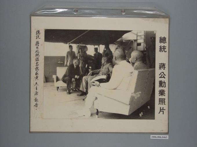 《蔣公勳業照片》〈總統蔣公巡視綠島聽取黃杰主席報告〉 (共1張)