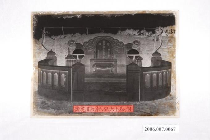 昭和16年6月6日完盆玻璃底片 (共1張)