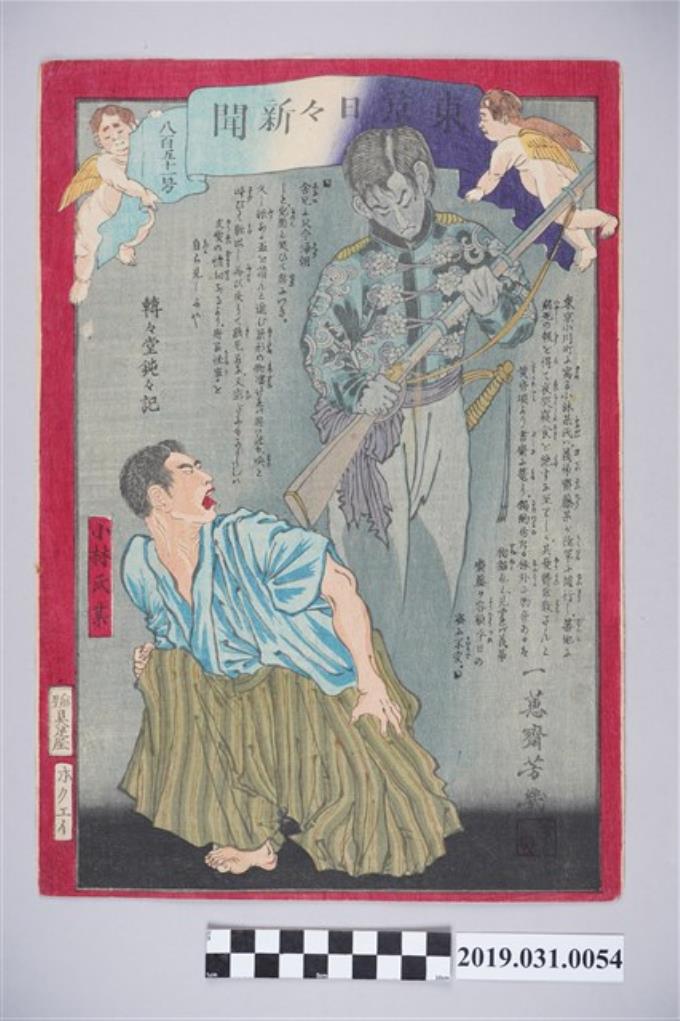 東京日日新聞八百五十一號〈家人夢到出征親人託夢〉版畫 (共2張)