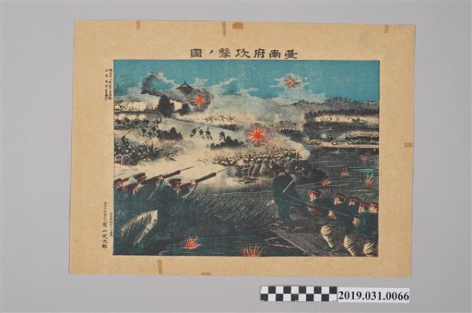 〈臺南府攻擊之圖〉版畫 (共2張)