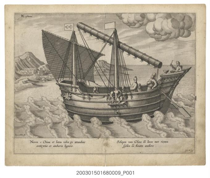 《東印度水路誌》之〈中國人與爪哇人的船隻〉 (共1張)