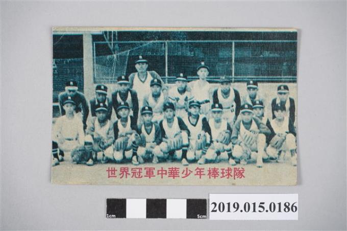 世界冠軍中華少年棒球隊合影 (共2張)