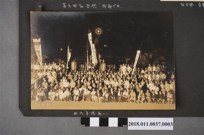 第九回紀念祭西門市場前合照 (共2張)