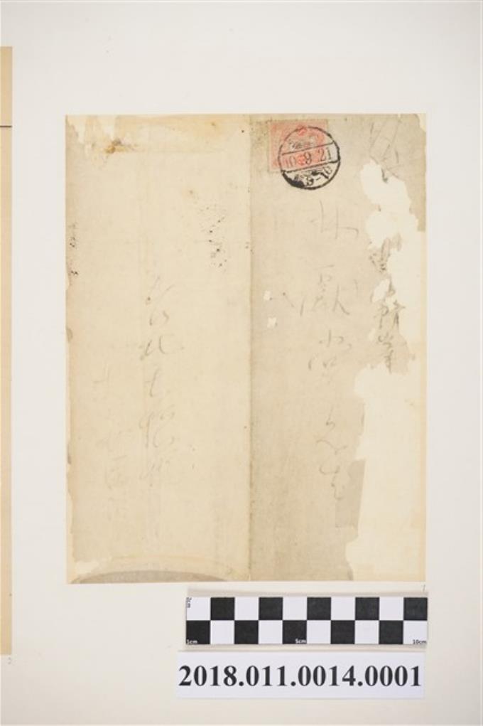 1921年9月21日蔣渭水寄林獻堂書信之信封 (共3張)