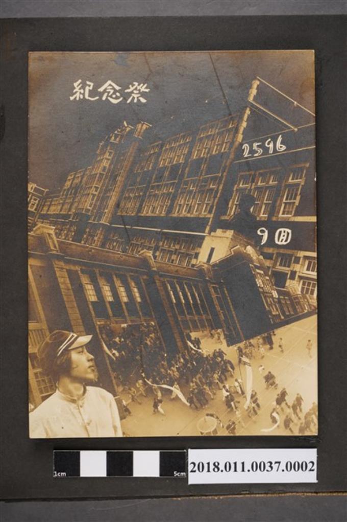 1936年臺北高校第9回紀念祭封面照 (共2張)